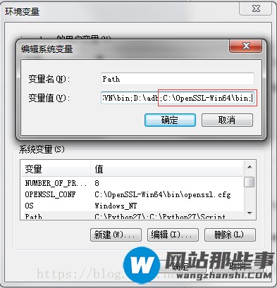 如何在Windows中使用Openss实现生成公钥或私钥