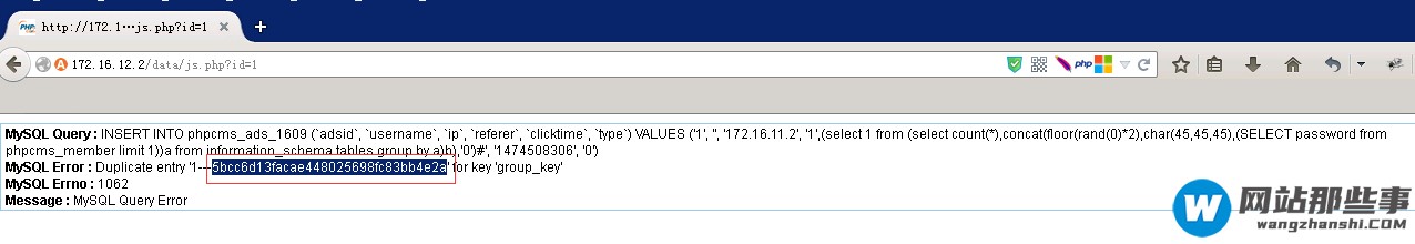 PHPCMS2008广告模板SQL注入漏洞修复的示例分析