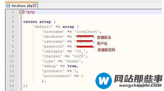 查看phpcms v9数据库在哪的方法