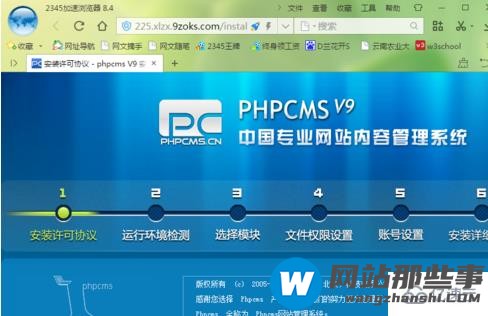 phpcms如何制作网站