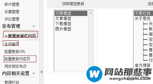 phpcms网站程序安装新模板的方法