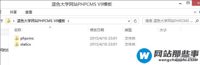 phpcms安装模块的方法