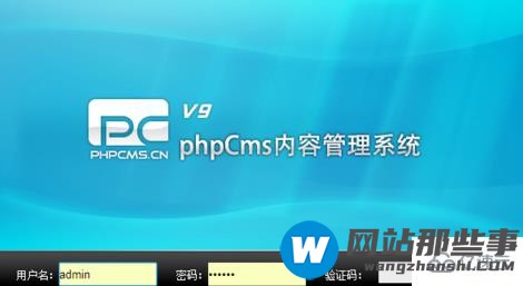 phpcms登陆后台的方法