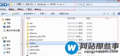 phpcms v9中套模板的方法