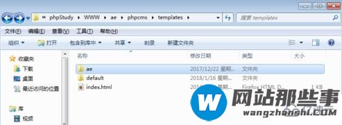 phpcms v9中套模板的方法