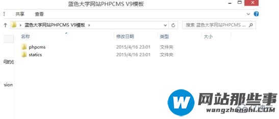 phpcms中安装模板的方法