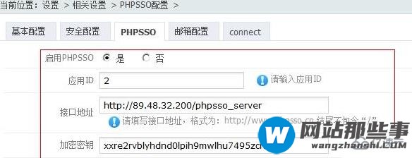 phpcms与phpsso通信失败怎么办