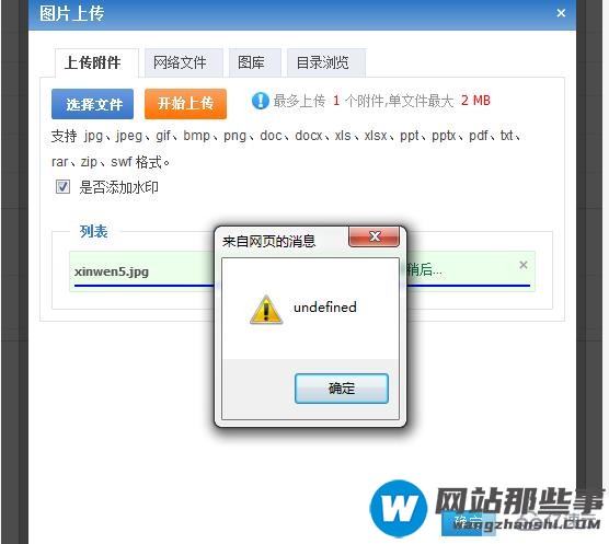 phpcms v9无法上传图片的解决方法