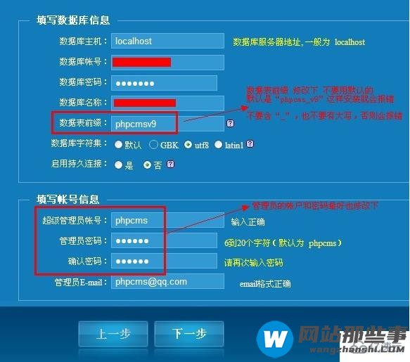 解决phpcms v9无法安装的问题