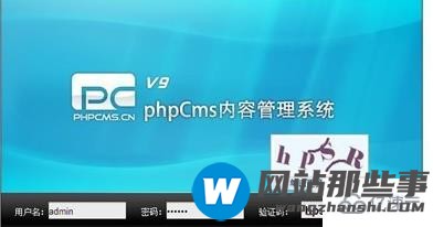 PHPCMS 模型删不掉怎么办