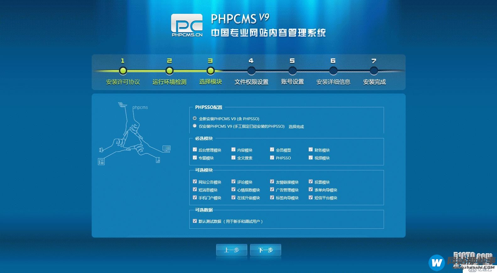 CentOS7下安装phpcmsV9步骤