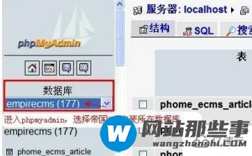 帝国cms后台密码忘记了如何解决