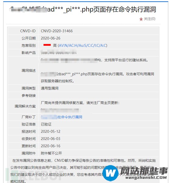 CMS从CSRF到Getshell的示例分析