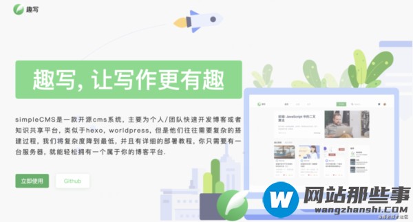 如何从零打造一款轻量且天然支持SSR的CMS系统-SimpleCMS