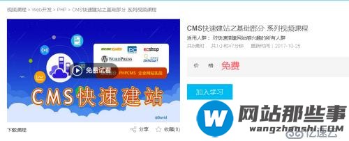  CMS能做什么？快速搭建网站