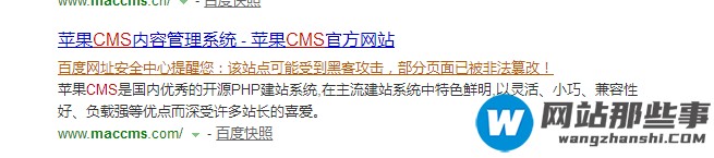 苹果CMS漏洞 V10版本存在源代码后门webshell POC