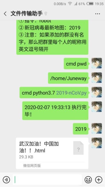 python+selenium定时爬取丁香园的新型冠状病毒数据并制作出类似的地图（部署到云服务器）