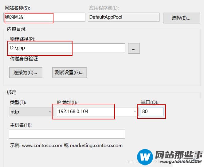 php7 iis如何安装