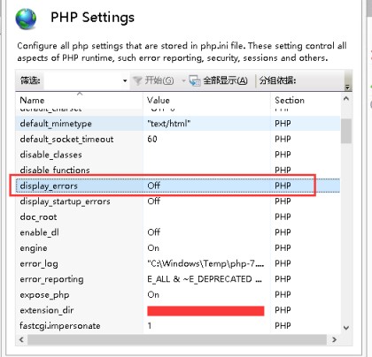windows服务器iis+php获得错误信息的配置方法