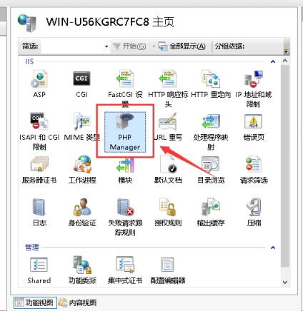 windows服务器iis+php获得错误信息的配置方法