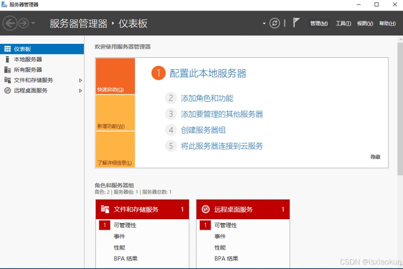 windows server系统整体备份及恢复的图文教程