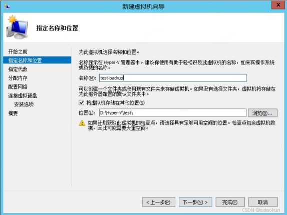 windows server系统整体备份及恢复的图文教程