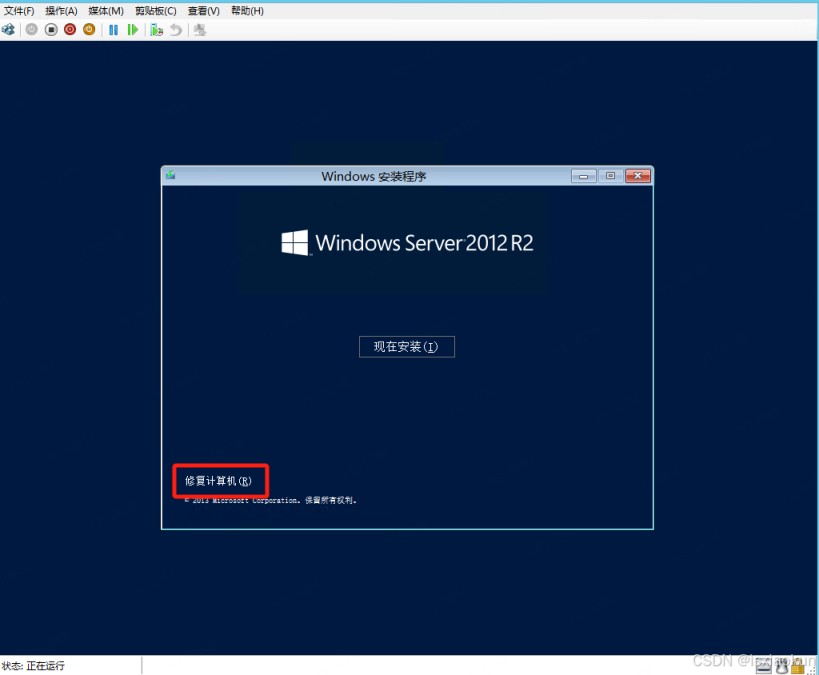 windows server系统整体备份及恢复的图文教程