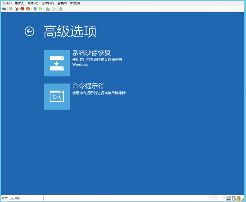 windows server系统整体备份及恢复的图文教程