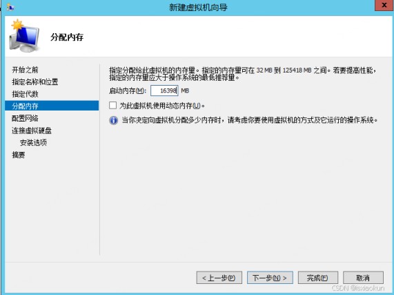 windows server系统整体备份及恢复的图文教程