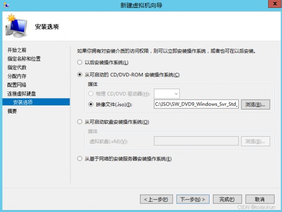 windows server系统整体备份及恢复的图文教程