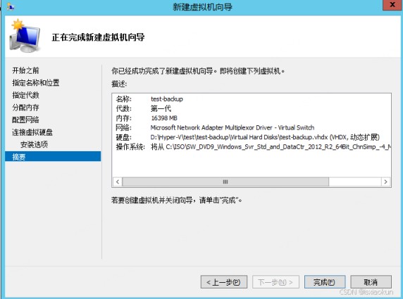 windows server系统整体备份及恢复的图文教程