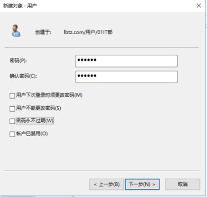 windows server创建域的实现步骤