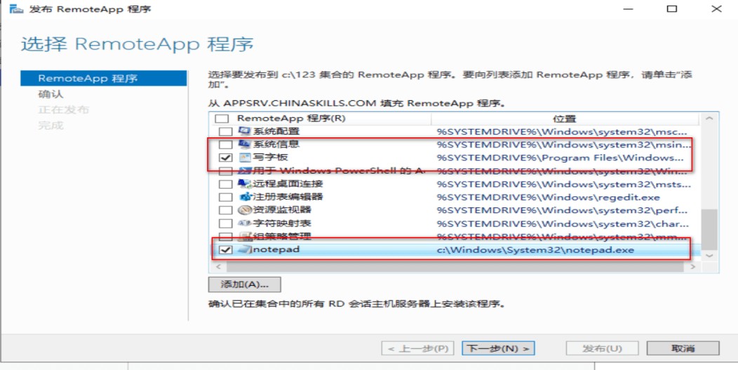 WindowsServer 2019 RDS部署的实现步骤