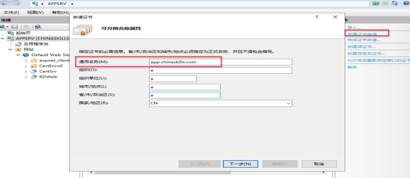 WindowsServer 2019 RDS部署的实现步骤