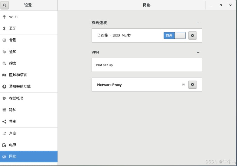 Linux上虚拟机显示网络不可用的解决方法