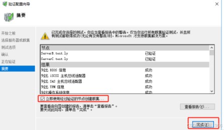 Window Server创建2台服务器的故障转移群集的图文教程