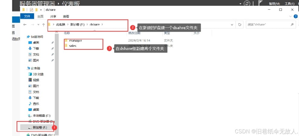 windos server2022里的DFS配置的实现