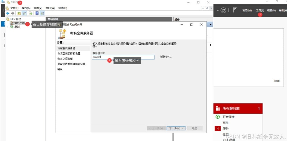 windos server2022里的DFS配置的实现