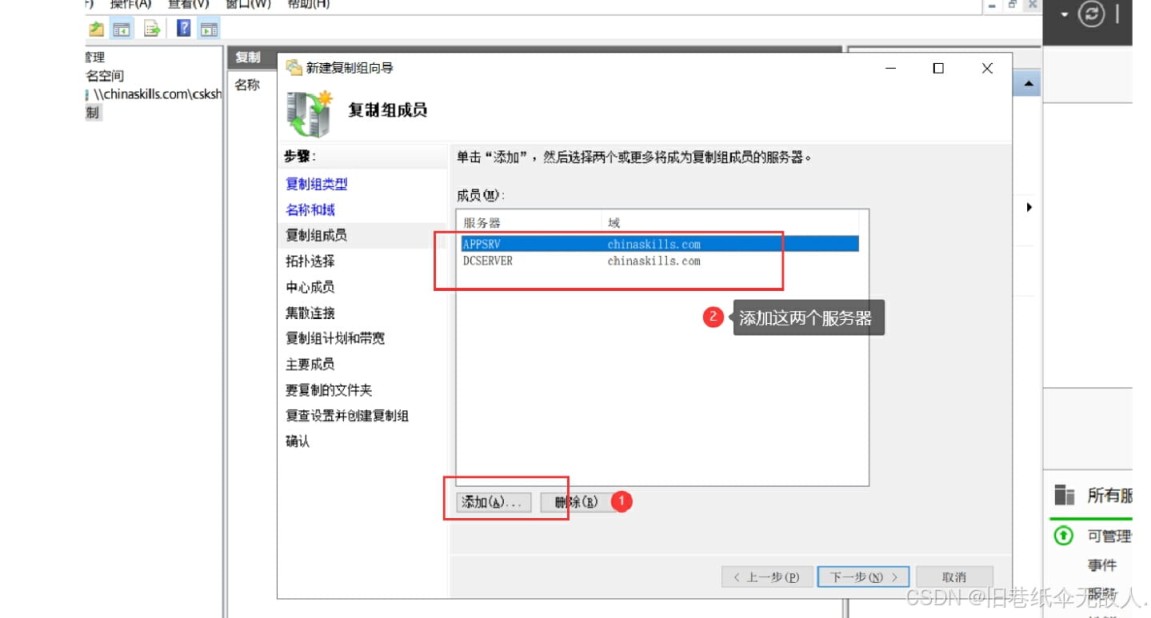 windos server2022里的DFS配置的实现