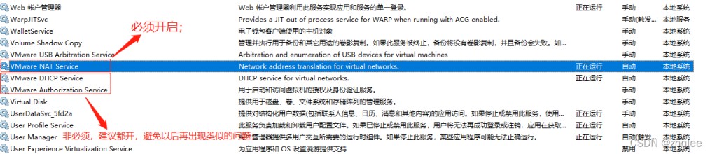 解决虚拟机NAT模式无法上网问题