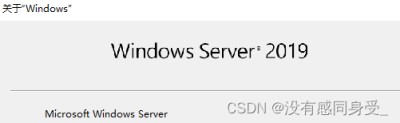 Windows Server 2019设置远程桌面多用户连接的实现