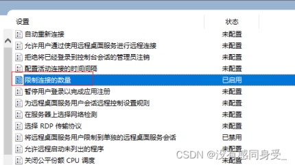 Windows Server 2019设置远程桌面多用户连接的实现