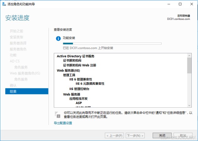 windows server 2019 安装 CA-证书服务器的方法步骤