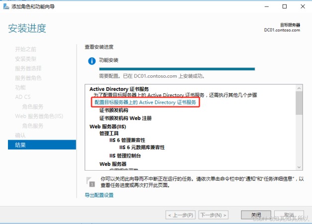 windows server 2019 安装 CA-证书服务器的方法步骤