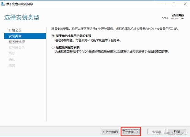 windows server 2019 安装 CA-证书服务器的方法步骤