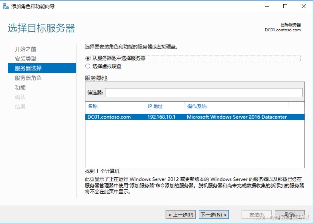 windows server 2019 安装 CA-证书服务器的方法步骤