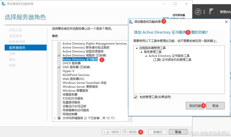 windows server 2019 安装 CA-证书服务器的方法步骤