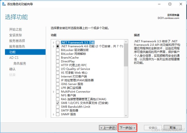 windows server 2019 安装 CA-证书服务器的方法步骤