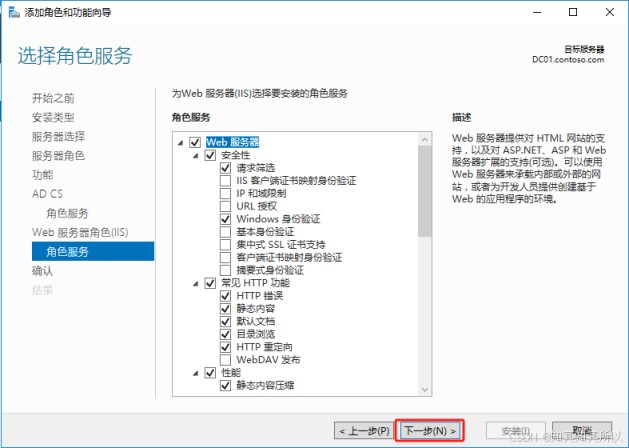 windows server 2019 安装 CA-证书服务器的方法步骤