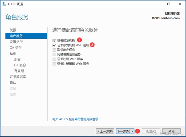 windows server 2019 安装 CA-证书服务器的方法步骤